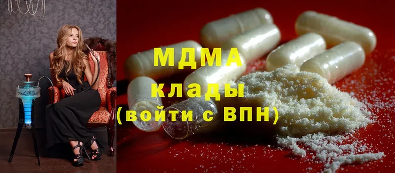 MDMA Molly  наркошоп  Таганрог 