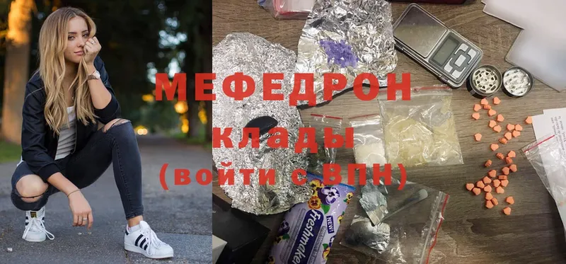 МЯУ-МЯУ mephedrone  дарнет шоп  Таганрог 